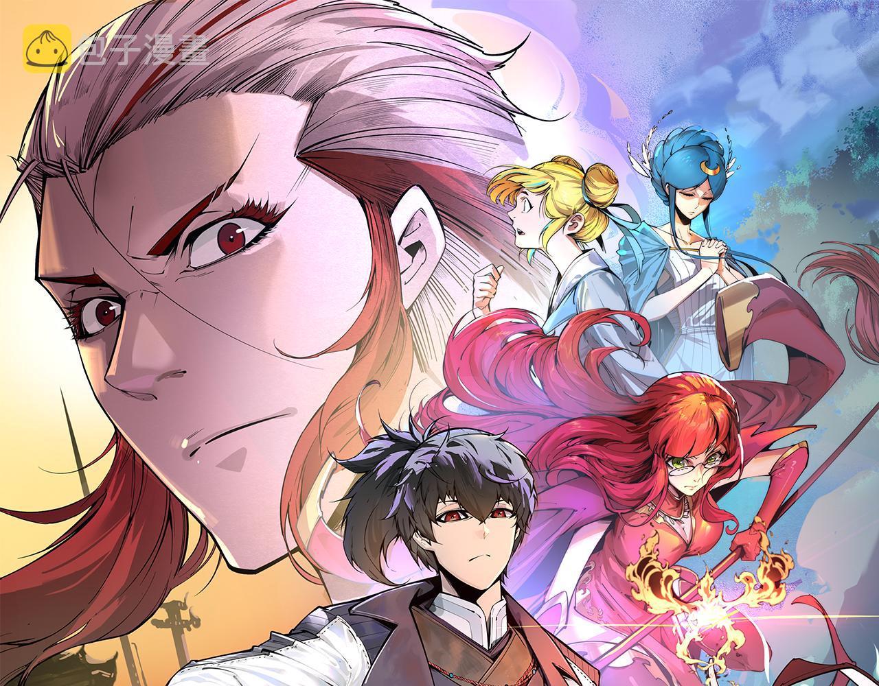 这一世我要当至尊~漫画,第133话 一方阵器1图