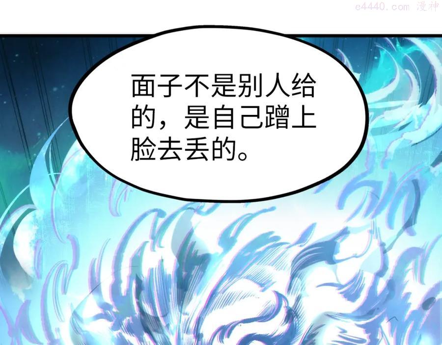 这一世我要当至尊~漫画,第3话 校门口5图