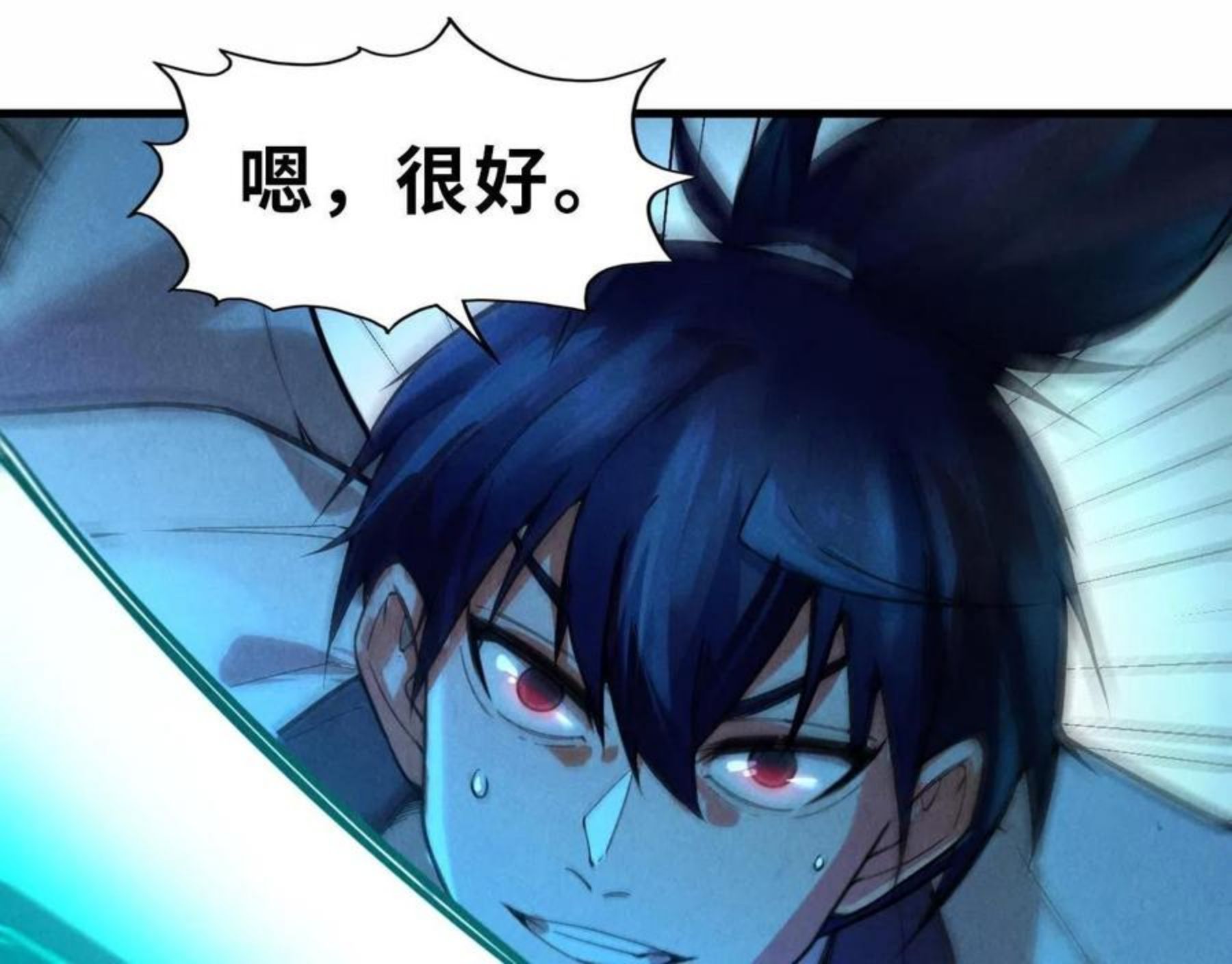 这一世我要当至尊~漫画,第67话 斩断手臂5图