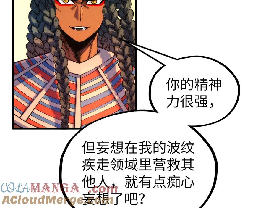 这一世我要当至尊~漫画,第321话 全身而退1图