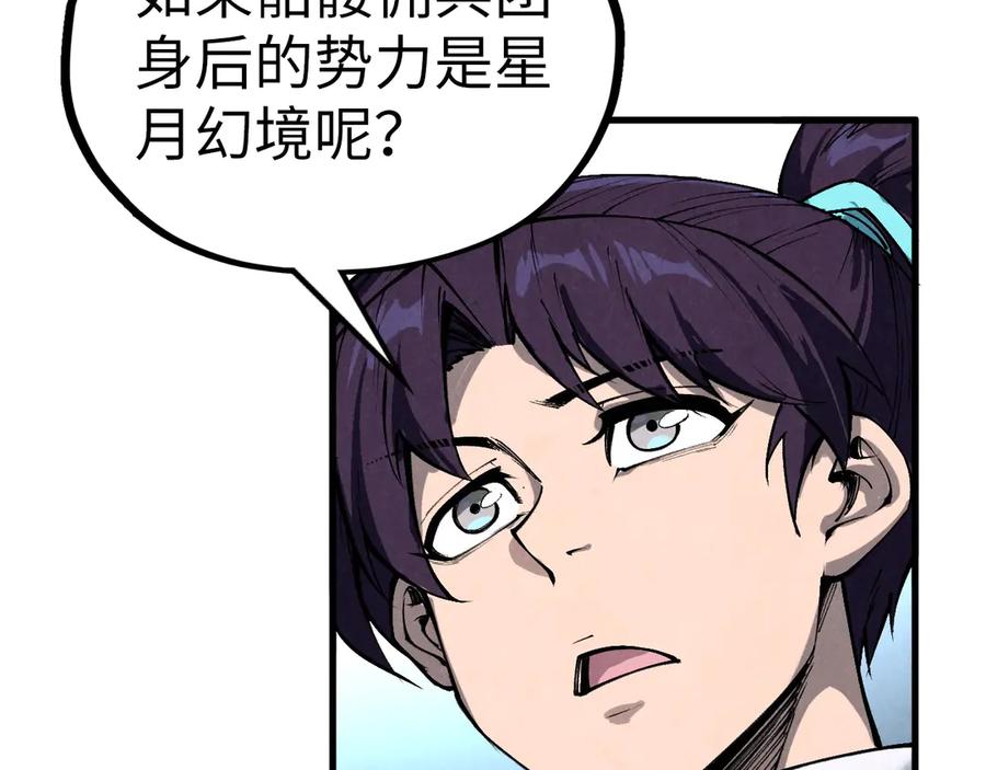 这一世我要当至尊~漫画,第338话 万年前的故人2图