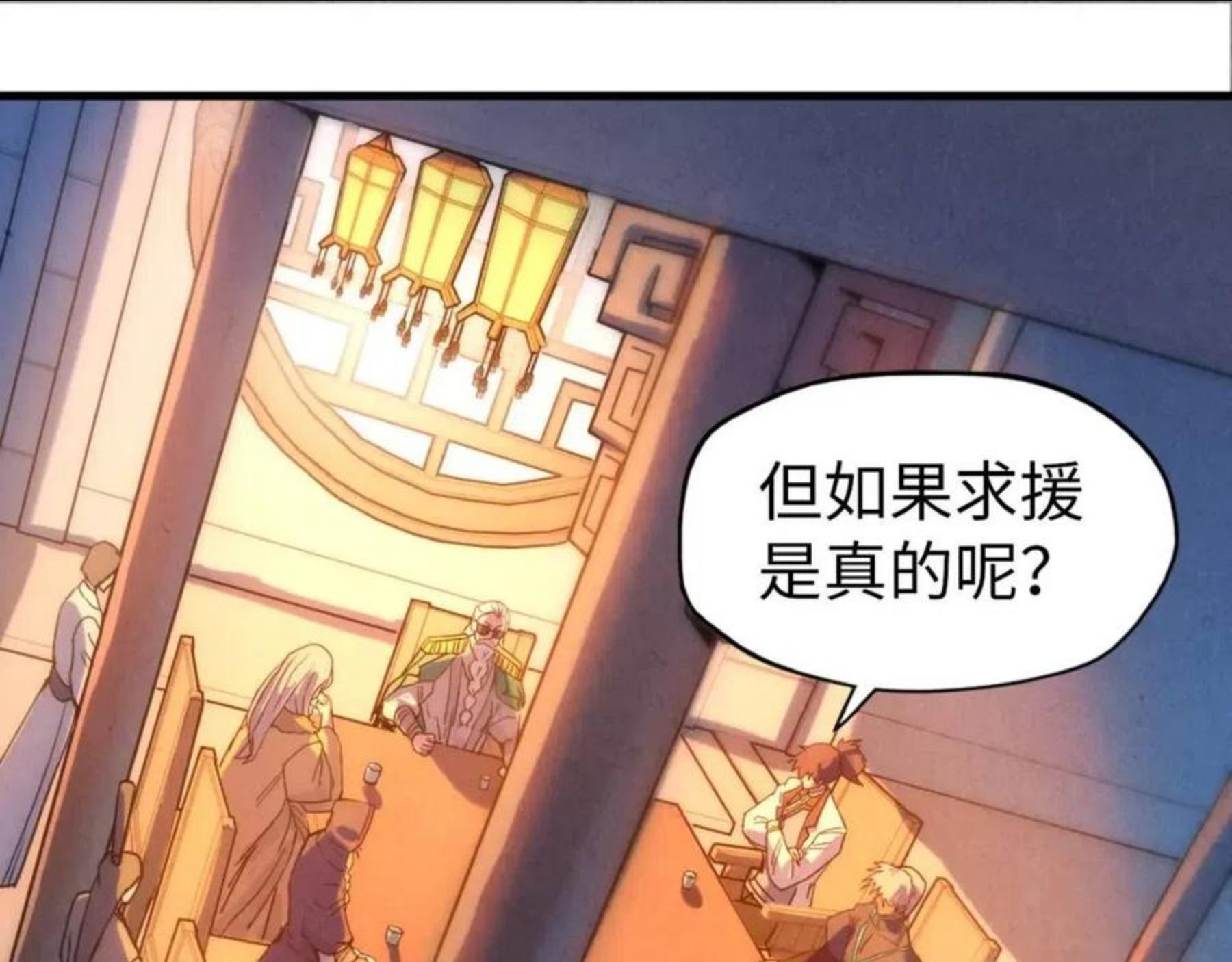 这一世我要当至尊动态漫漫画,第68话 三个人5图
