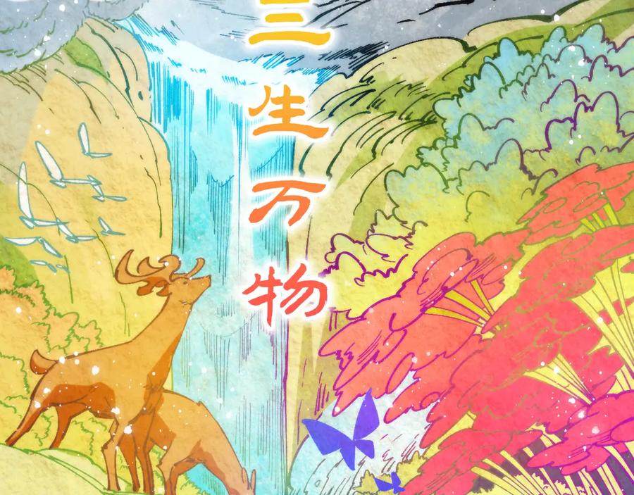 这一世我要当至尊~漫画,第340话 天轴碎裂2图