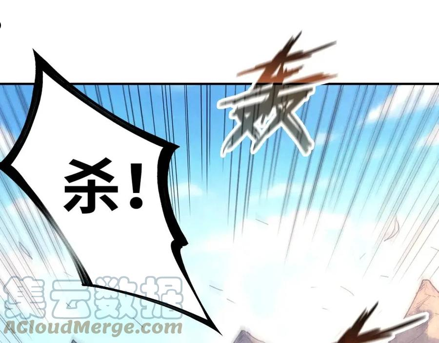 这一世我要当至尊全片解说漫画,第89话 拼杀5图