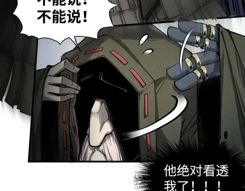 这一世我要当至尊~漫画,第212话 挑衅周家3图