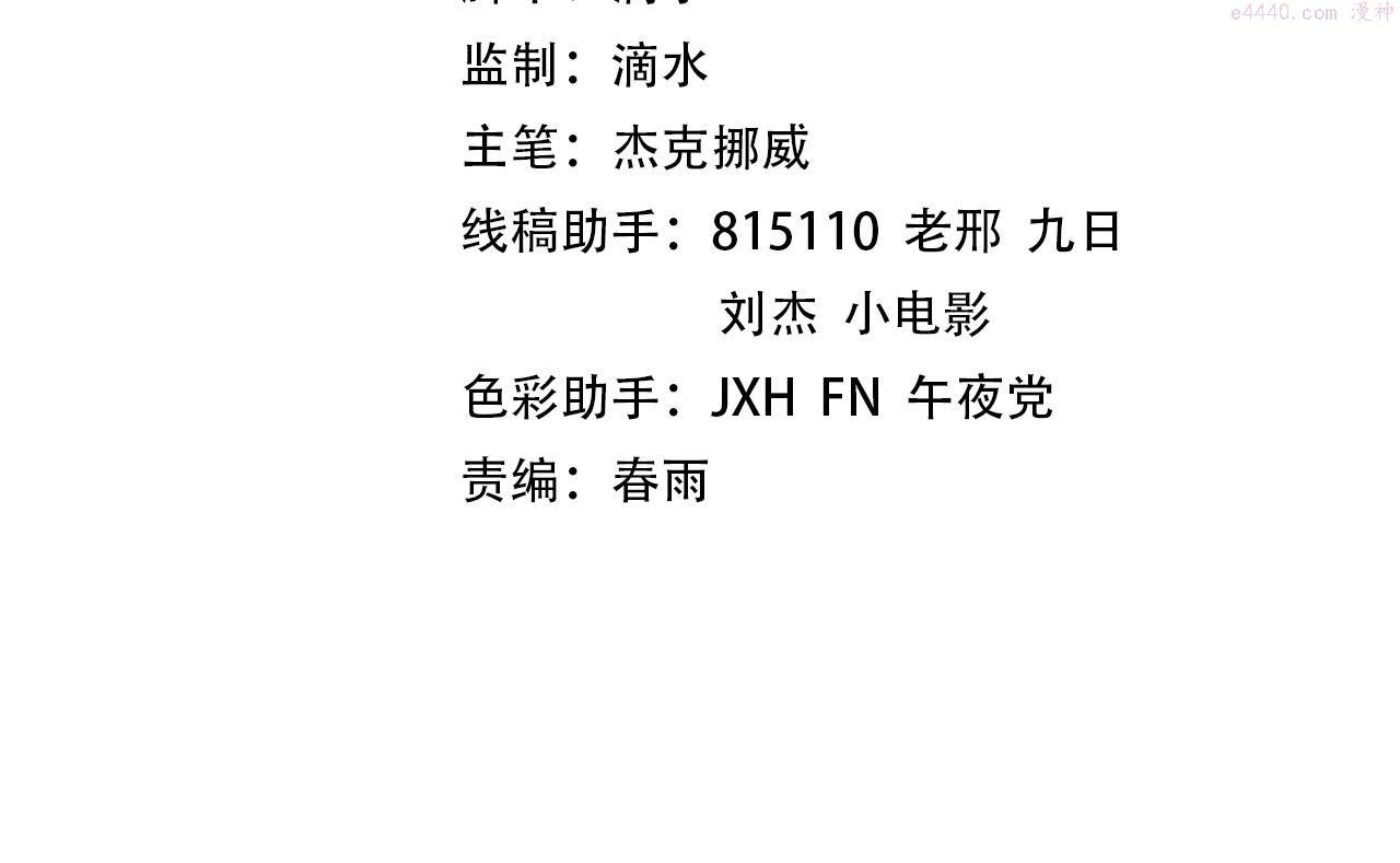 这一世我要当至尊~漫画,第142话 核心成员4图