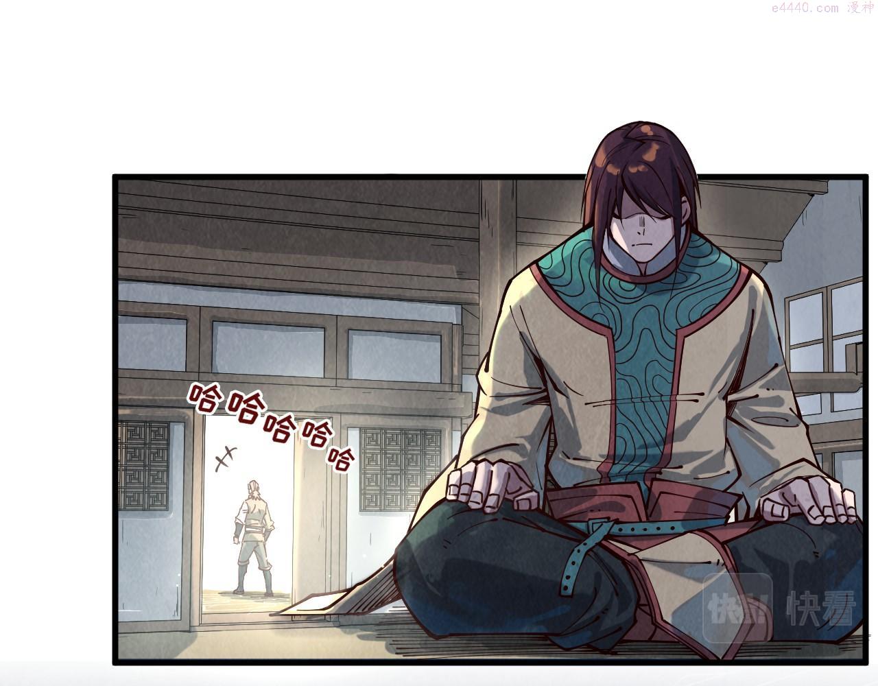 这一世我要当至尊~漫画,第155话 无上宫5图