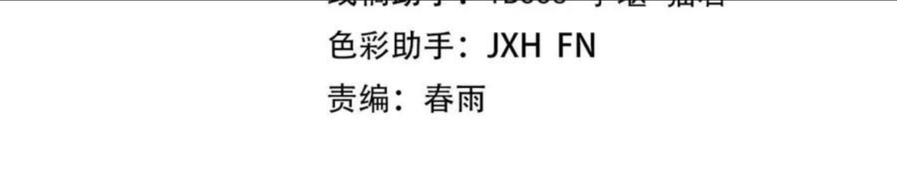 这一世我要当至尊动态漫漫画,第68话 三个人4图