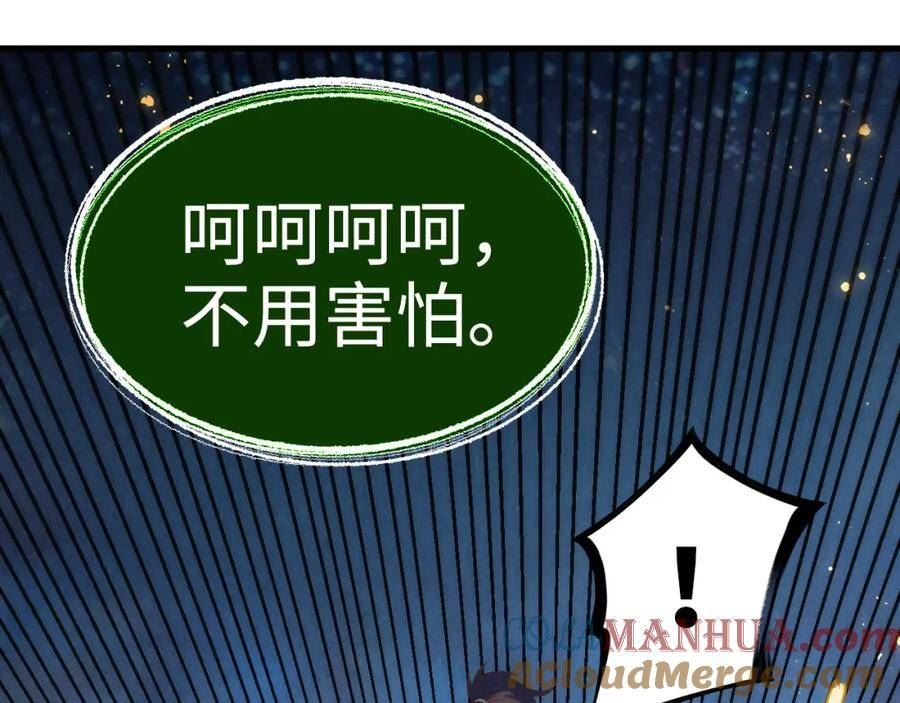 第187话 昆吾树灵4