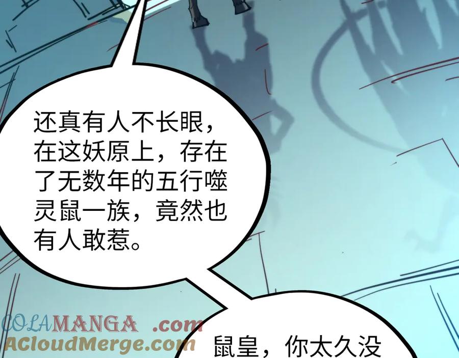 这一世我要当至尊~漫画,第344话 感悟天地5图