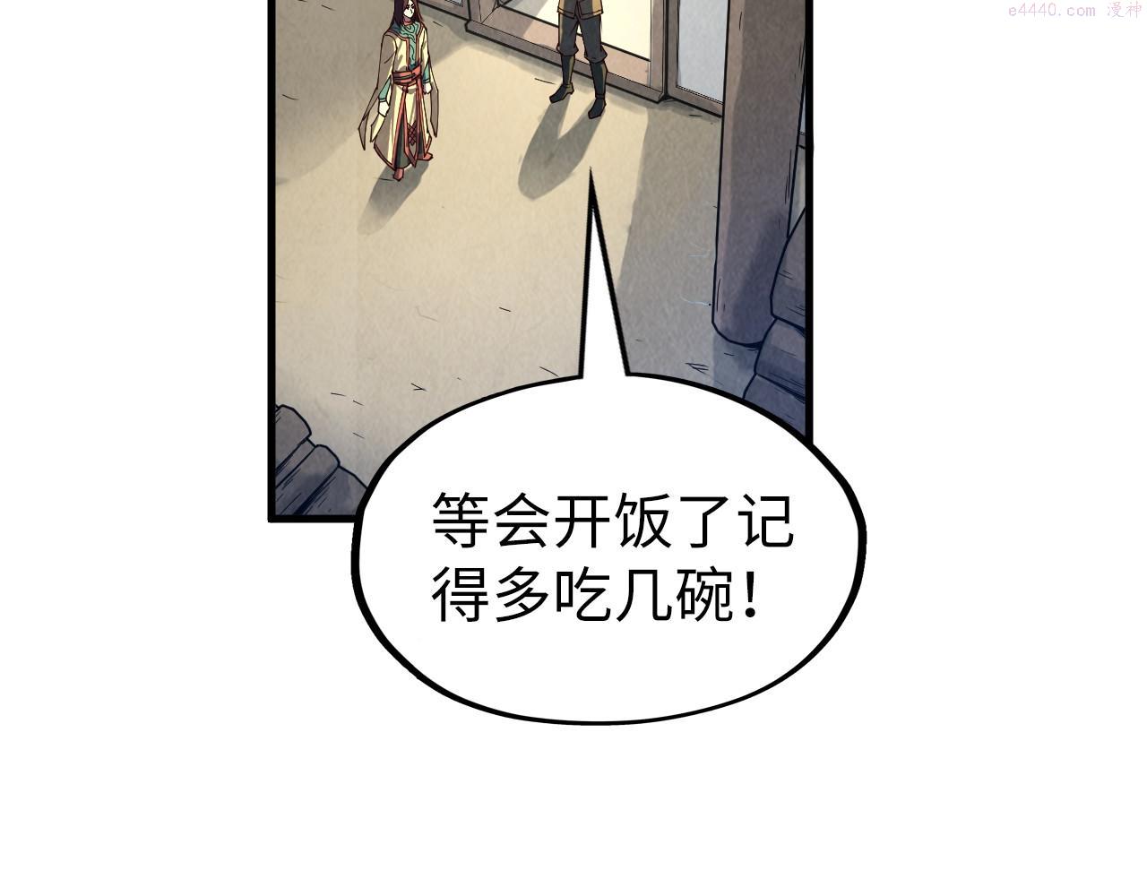 这一世我要当至尊~漫画,第155话 无上宫4图