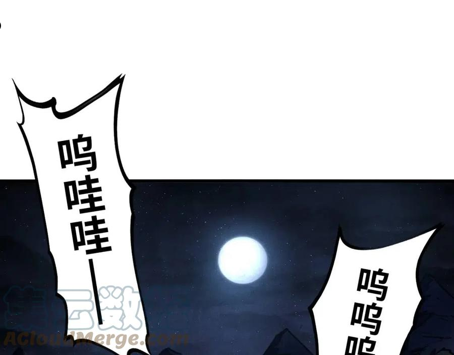 这一世我要当至尊~漫画,第84话 杀气诀5图