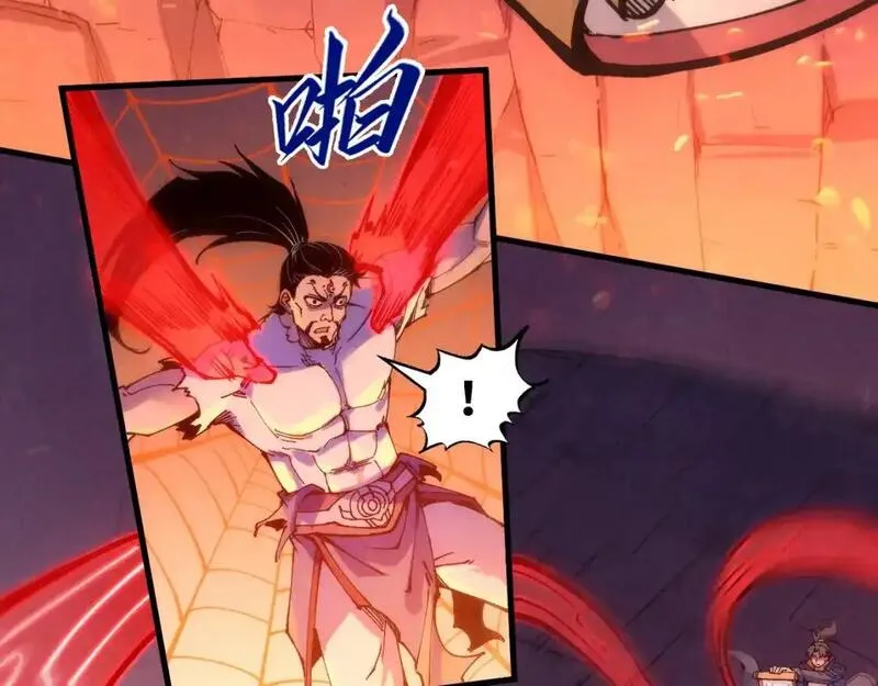 这一世我要当至尊~漫画,第250话 地、水、火、风5图