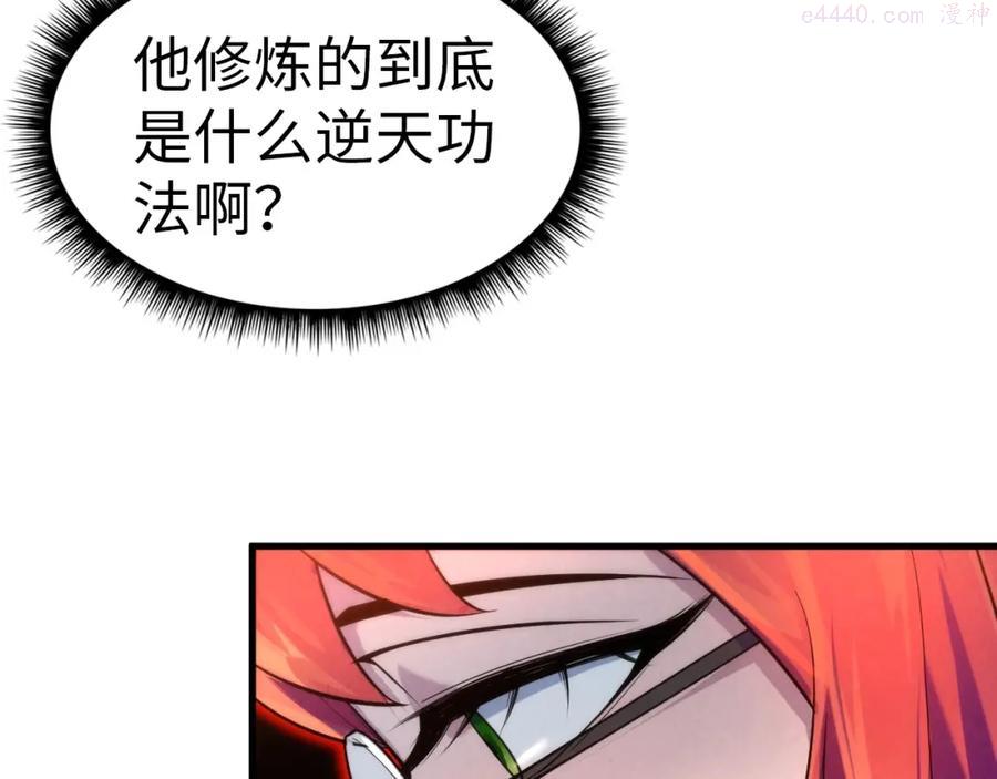 这一世我要当至尊~漫画,第23话 晋升1图