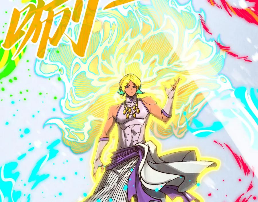 这一世我要当至尊~漫画,第371话 结界崩碎2图