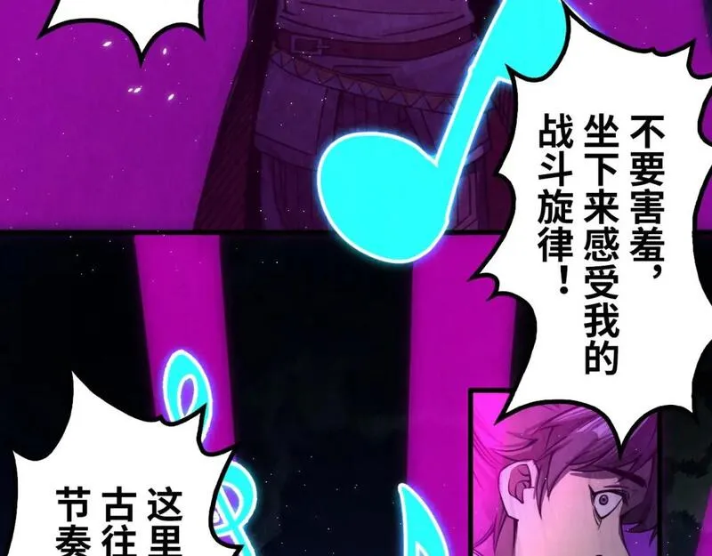 这一世我要当至尊~漫画,第236话 菜鸡非要来啄4图