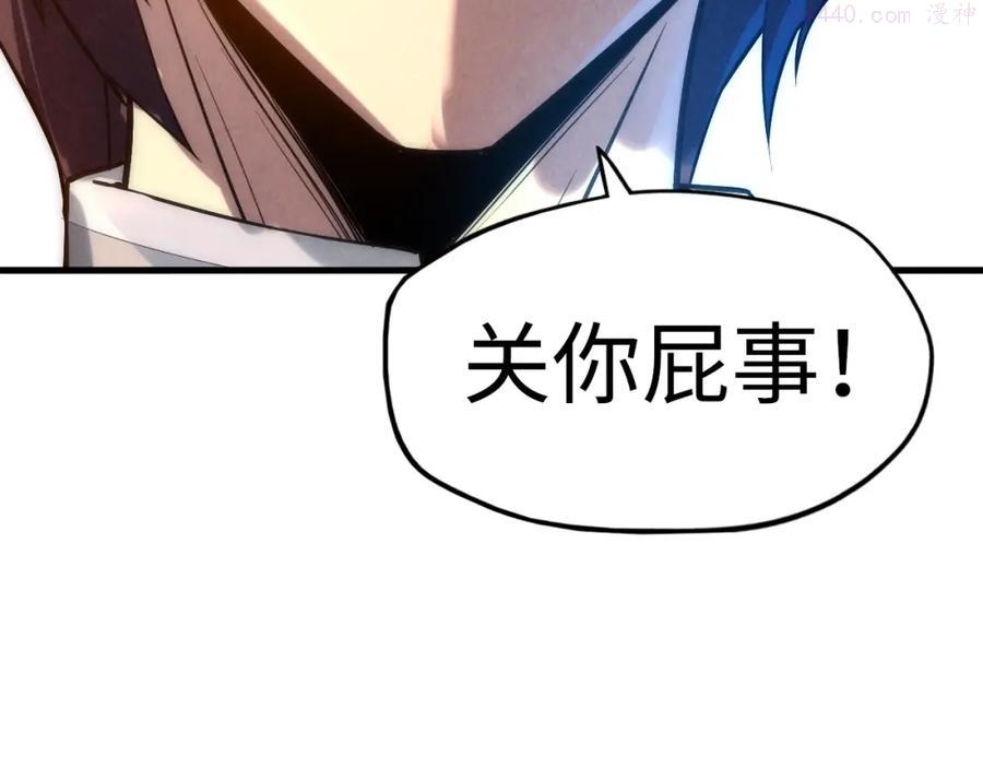 这一世我要当至尊~漫画,第22话 大风起兮云飞扬！1图