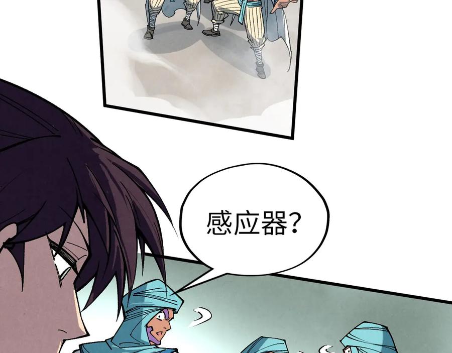 这一世我要当至尊~漫画,第328话 魂战技法3图