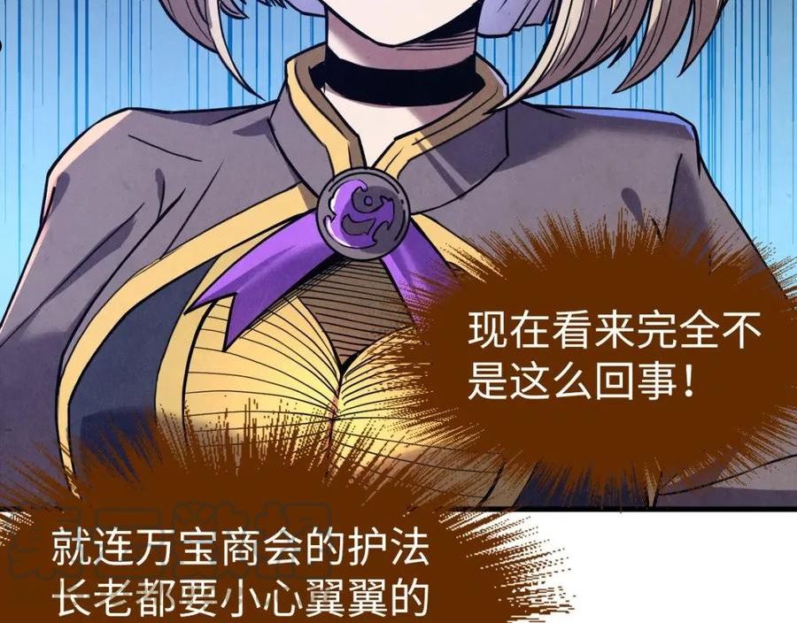 这一世我要当至尊~漫画,第128话 交易5图