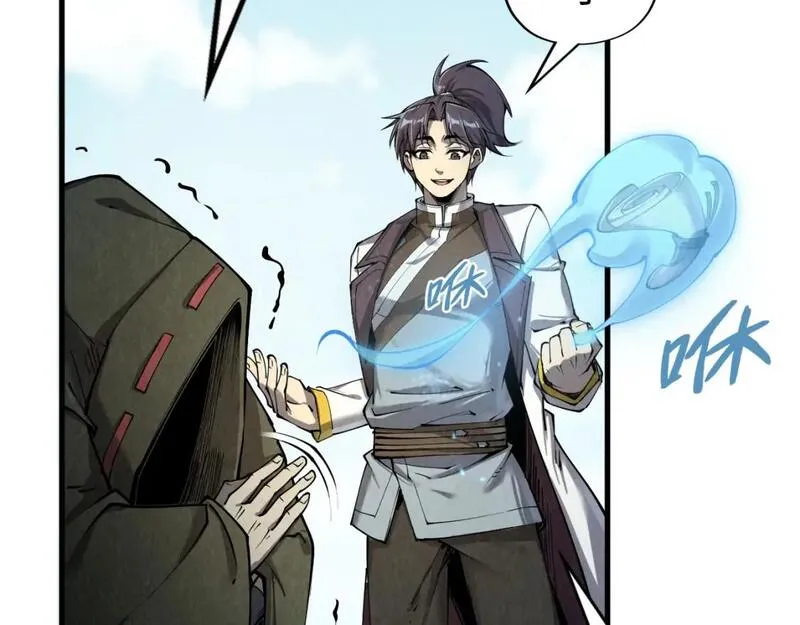 这一世我要当至尊~漫画,第212话 挑衅周家5图