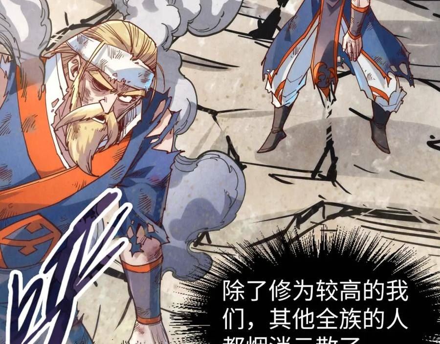 这一世我要当至尊~漫画,第160话 炸平荥阳家3图