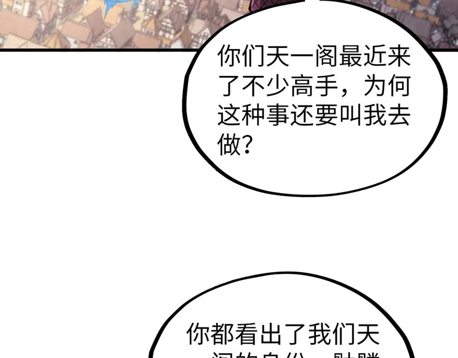 这一世我要当至尊~漫画,第325话 绝世武帝后人3图