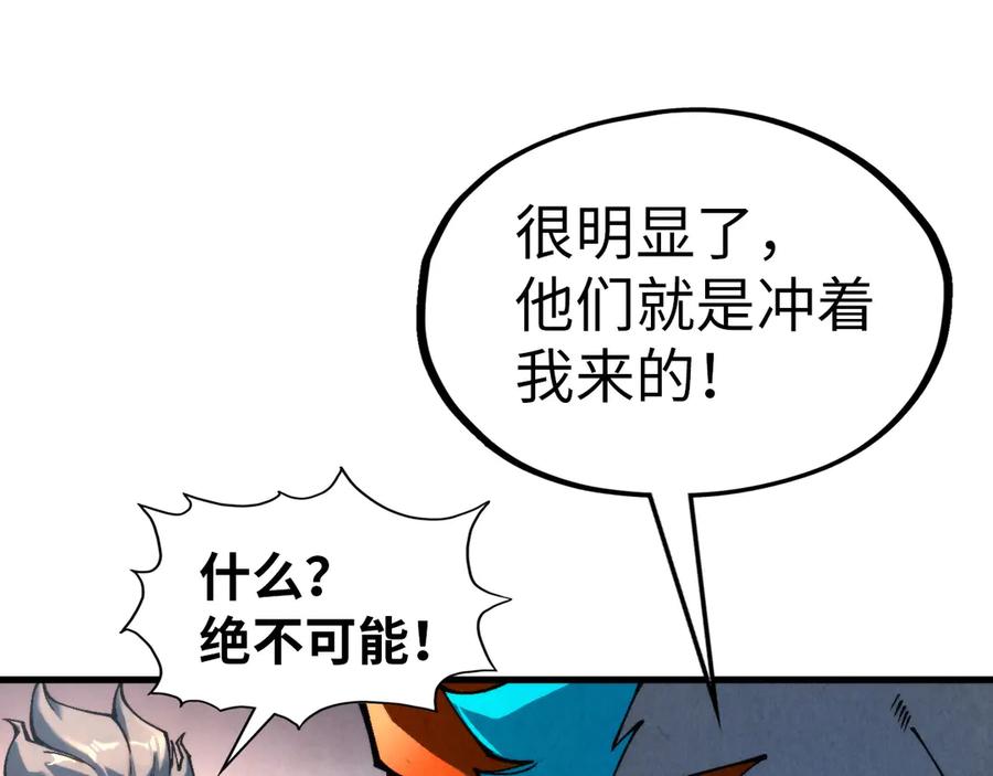 这一世我要当至尊~漫画,第317话 围攻四极门3图