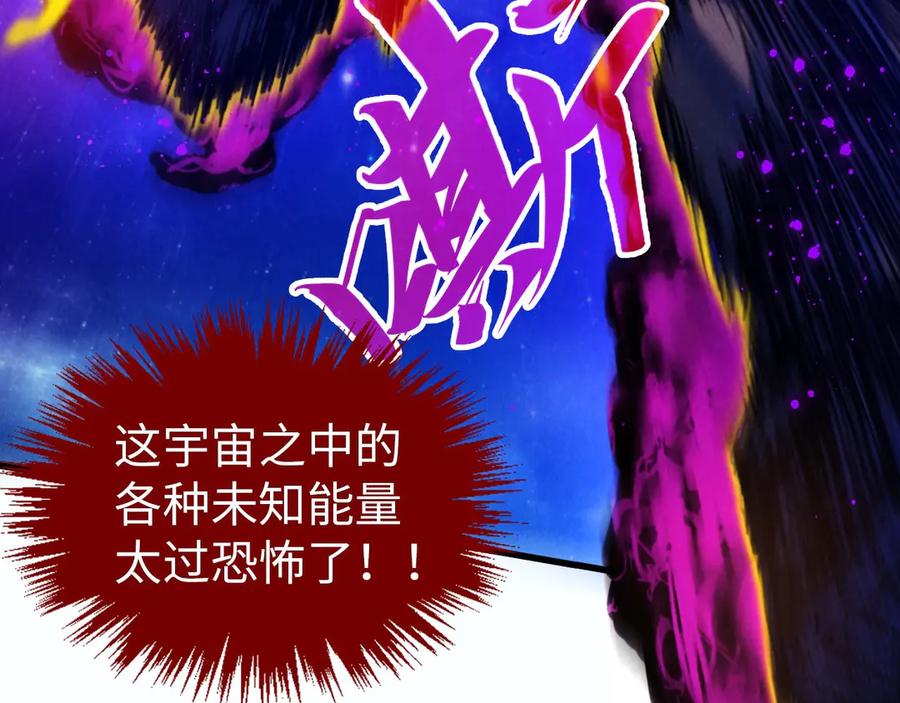 这一世我要当至尊~漫画,第376话 不废江河万古流（二）4图