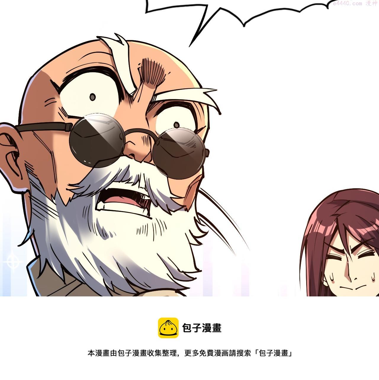 这一世我要当至尊~漫画,第155话 无上宫4图