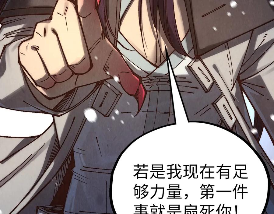 这一世我要当至尊~漫画,第371话 结界崩碎4图