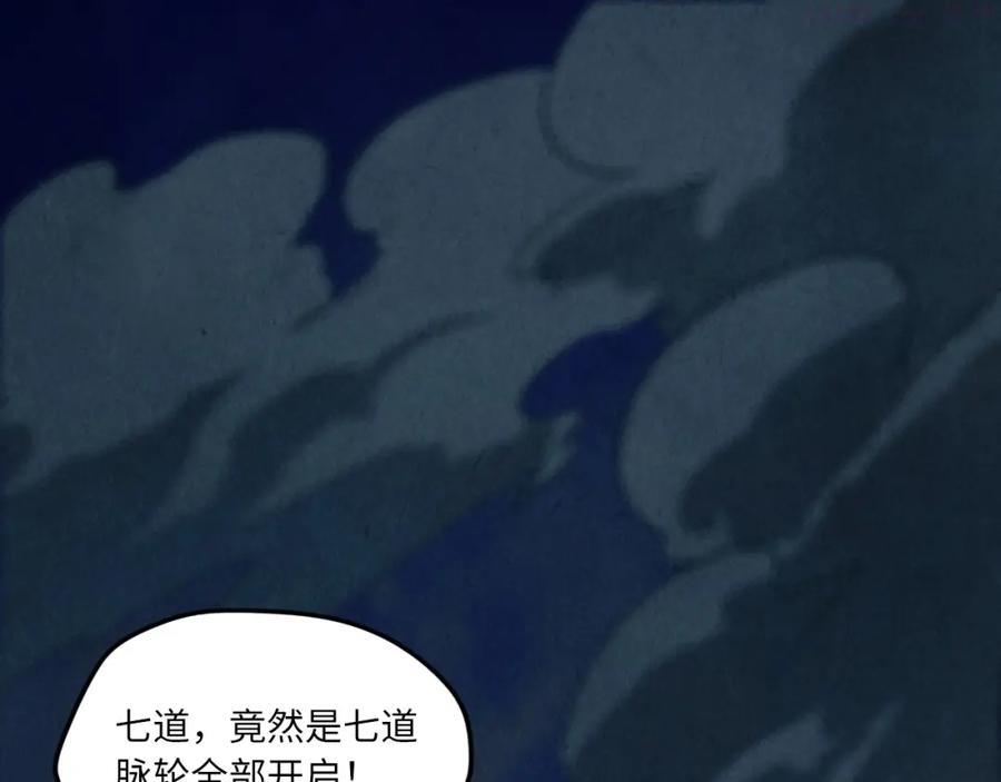 这一世我要当至尊动漫在线观看全集高清第二季漫画,第17话 战书5图