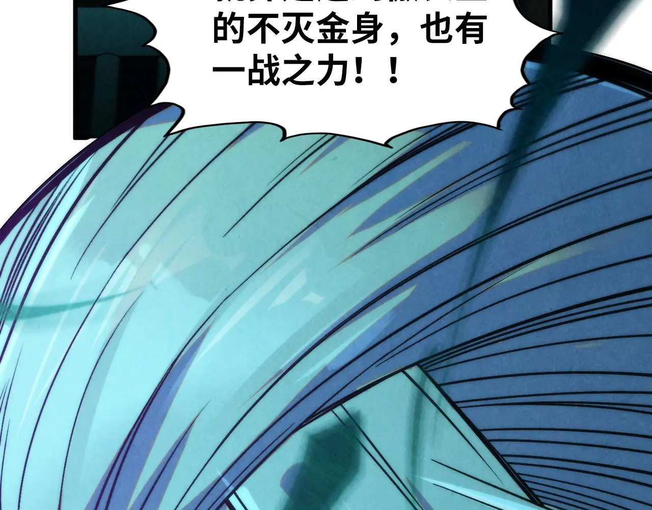 这一世我要当至尊~漫画,第286话 一招之约5图