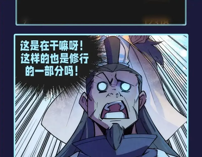 这一世我要当至尊动态漫漫画,第17期 整活企划：那天之后，贾荣打开朋友圈5图