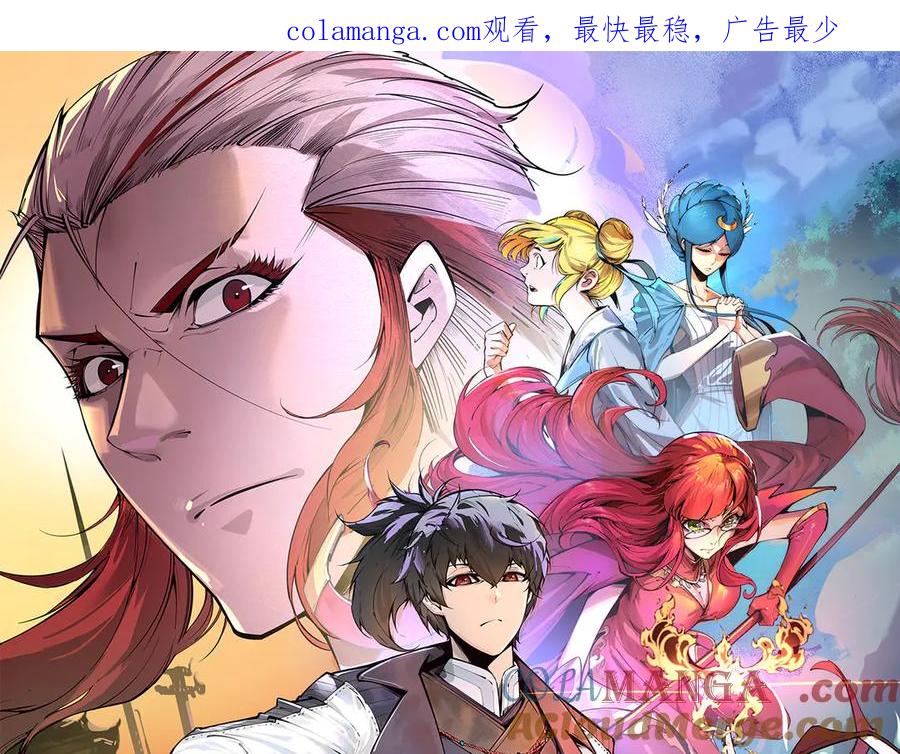 这一世我要当至尊动漫在线观看全集高清第二季漫画,第339话 身化雷霆1图