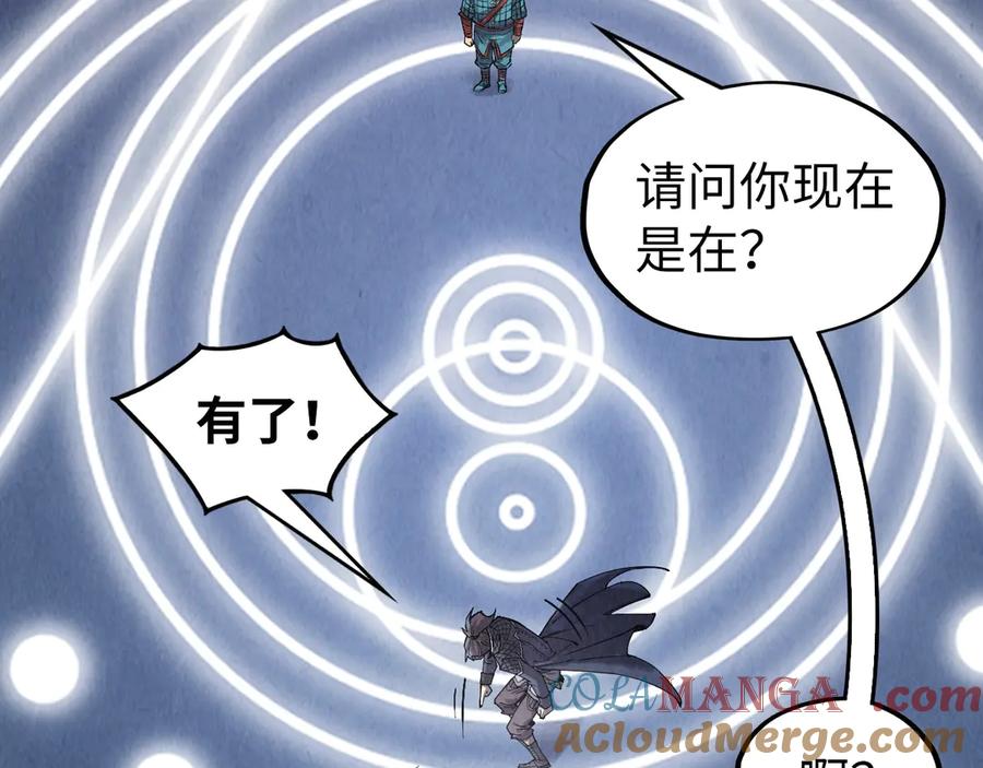 这一世我要当至尊~漫画,第307话 祭祀大阵5图