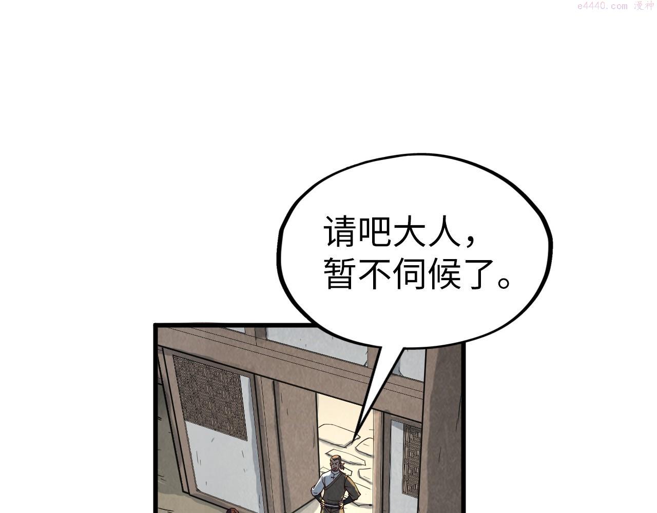这一世我要当至尊~漫画,第155话 无上宫3图