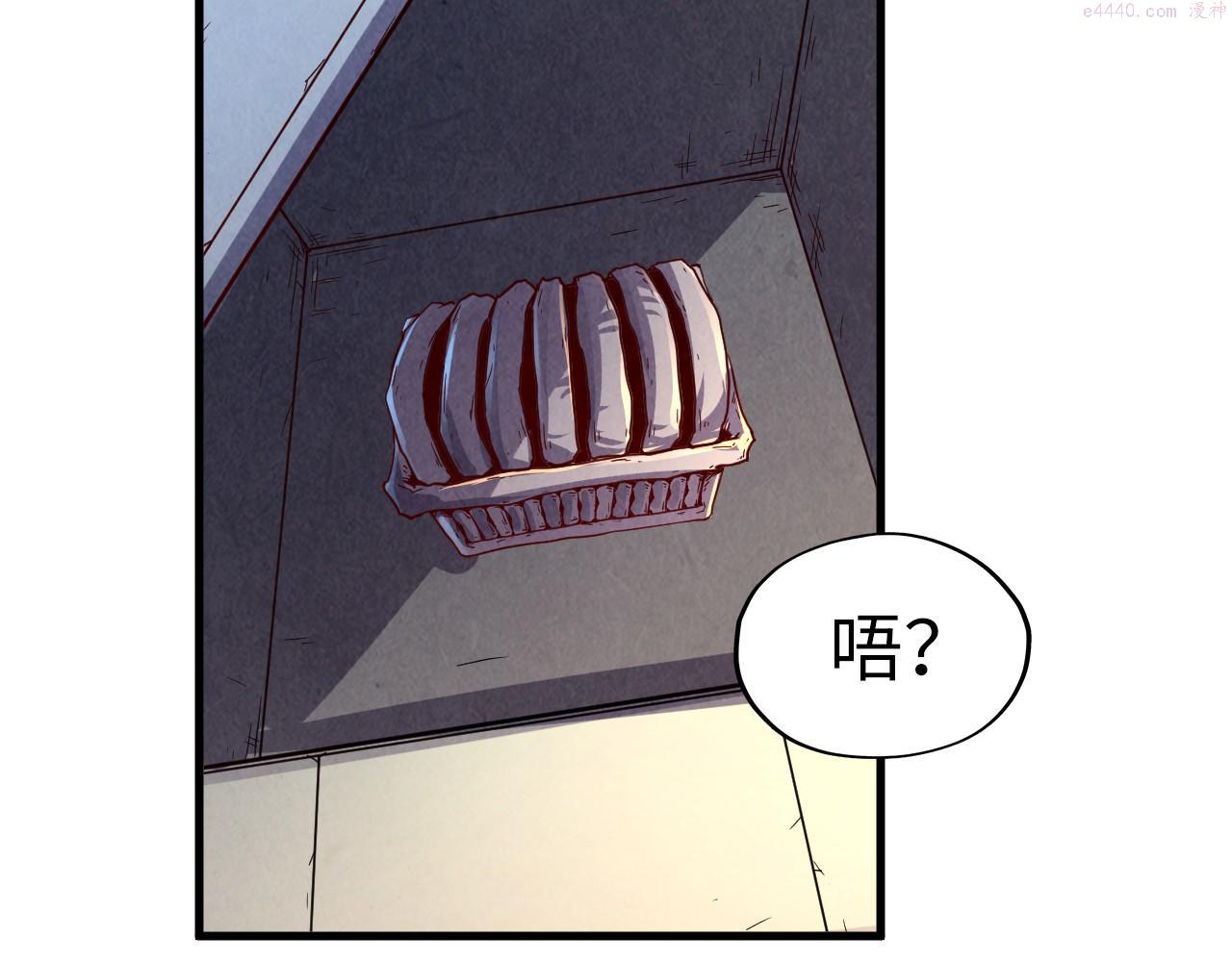 这一世我要当至尊~漫画,第157话 陷害1图