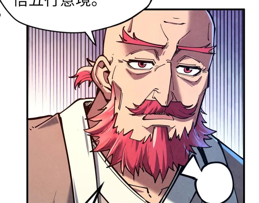 这一世我要当至尊~漫画,第131话 竞拍五行鼎4图