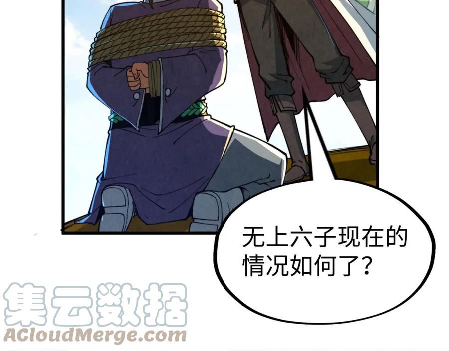 这一世我要当至尊~漫画,第149话 强敌5图