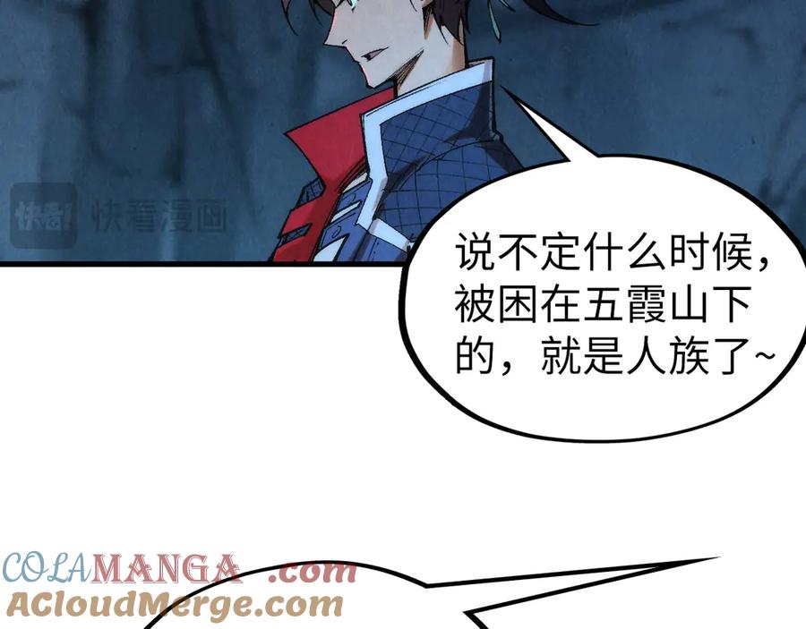 这一世我要当至尊~漫画,第308话 雨先生5图