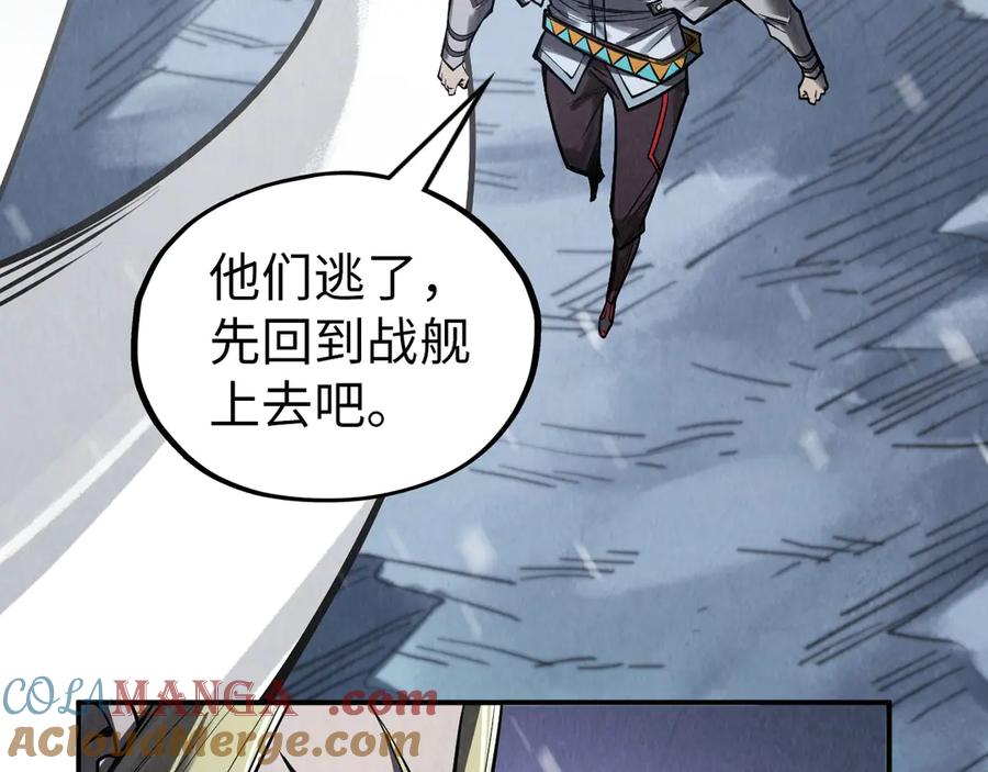 这一世我要当至尊~漫画,第342话 噬魂宗5图