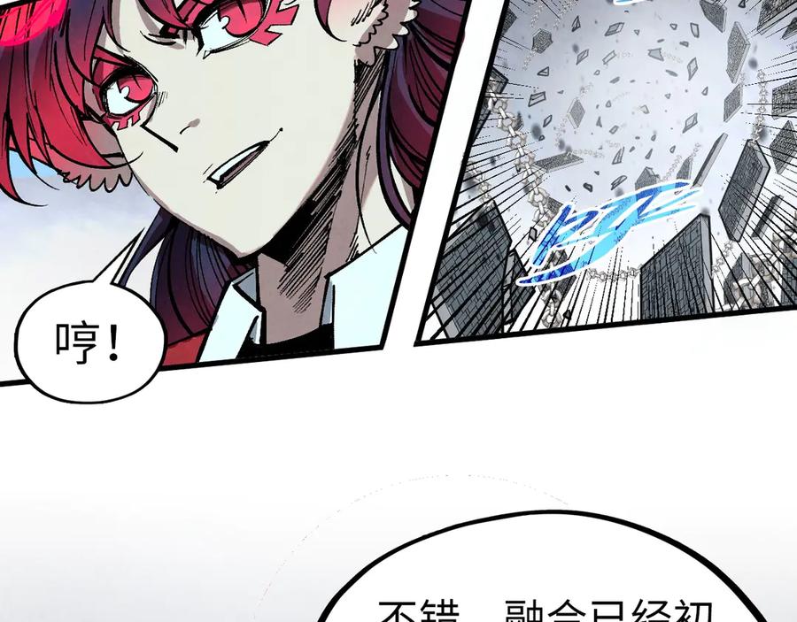 这一世我要当至尊~漫画,第328话 魂战技法2图