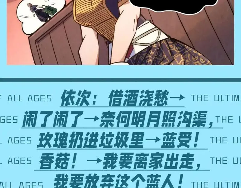 这一世我要当至尊~漫画,第16期 整活企划：看图说话详解少女心4图