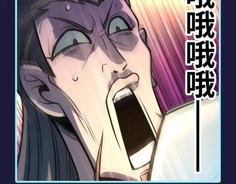 这一世我要当至尊~漫画,第6期 整活企划：来一波贾荣的搞笑表情包3图