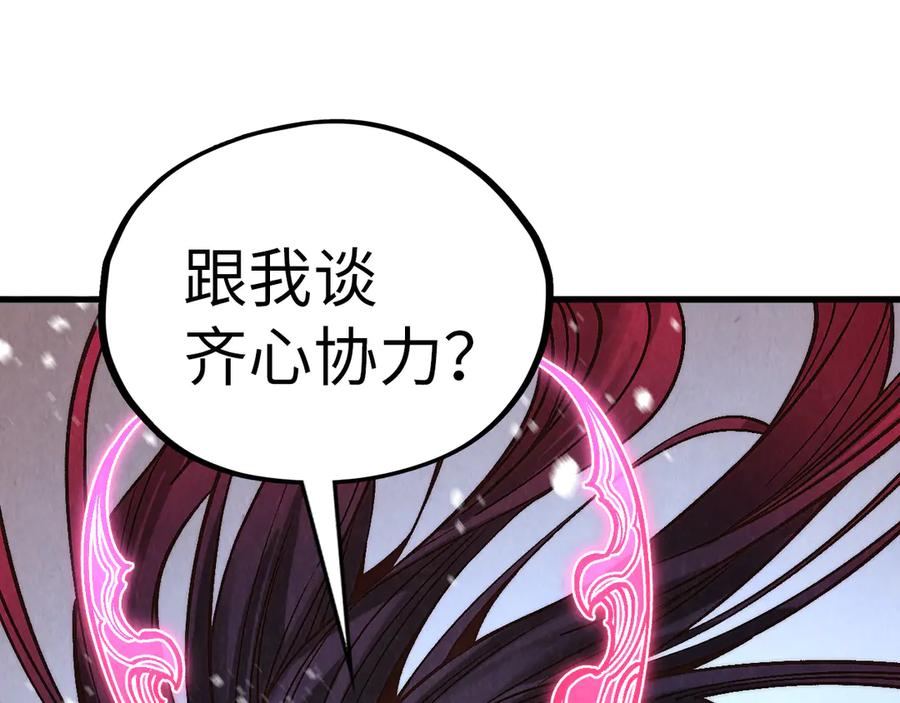 这一世我要当至尊~漫画,第371话 结界崩碎2图