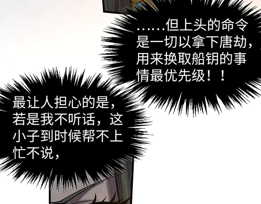 这一世我要当至尊~漫画,第316话 全部臣服3图