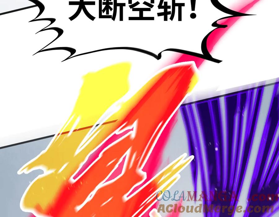 这一世我要当至尊~漫画,第318话 大虚空斩1图