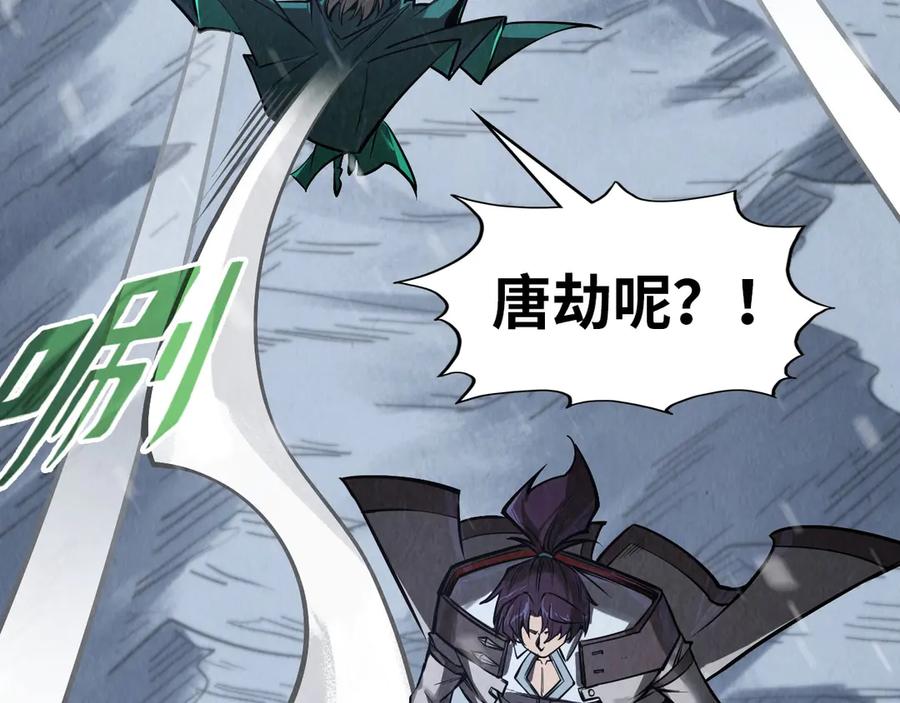 这一世我要当至尊~漫画,第342话 噬魂宗4图