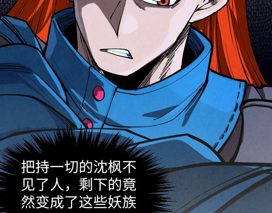 这一世我要当至尊~漫画,第335话 天一阁4图