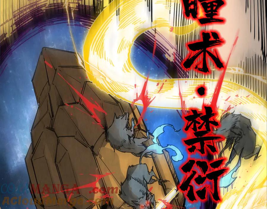 这一世我要当至尊~漫画,第309话 处处压制5图